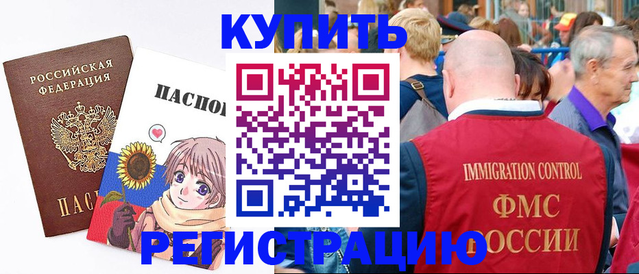 миграционный учет в Дюртюли