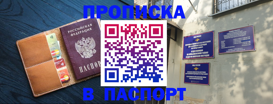 временная регистрация для школы в Дюртюли